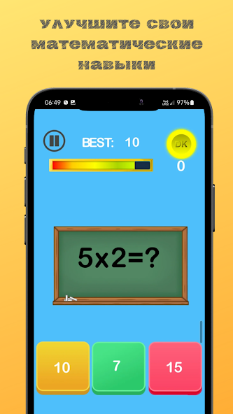 Guess number Quick math games
