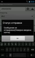 Web Sms Belarus