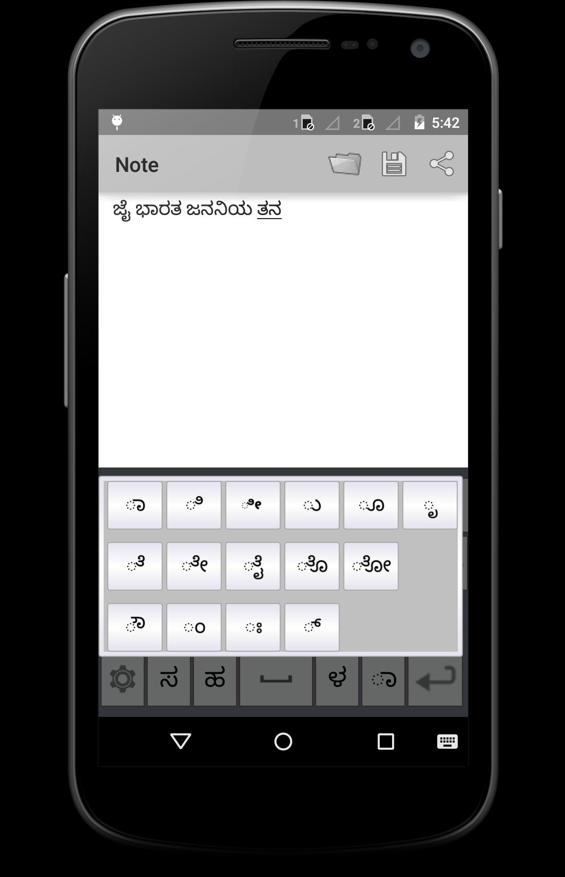 Akshara Kannada Keyboard