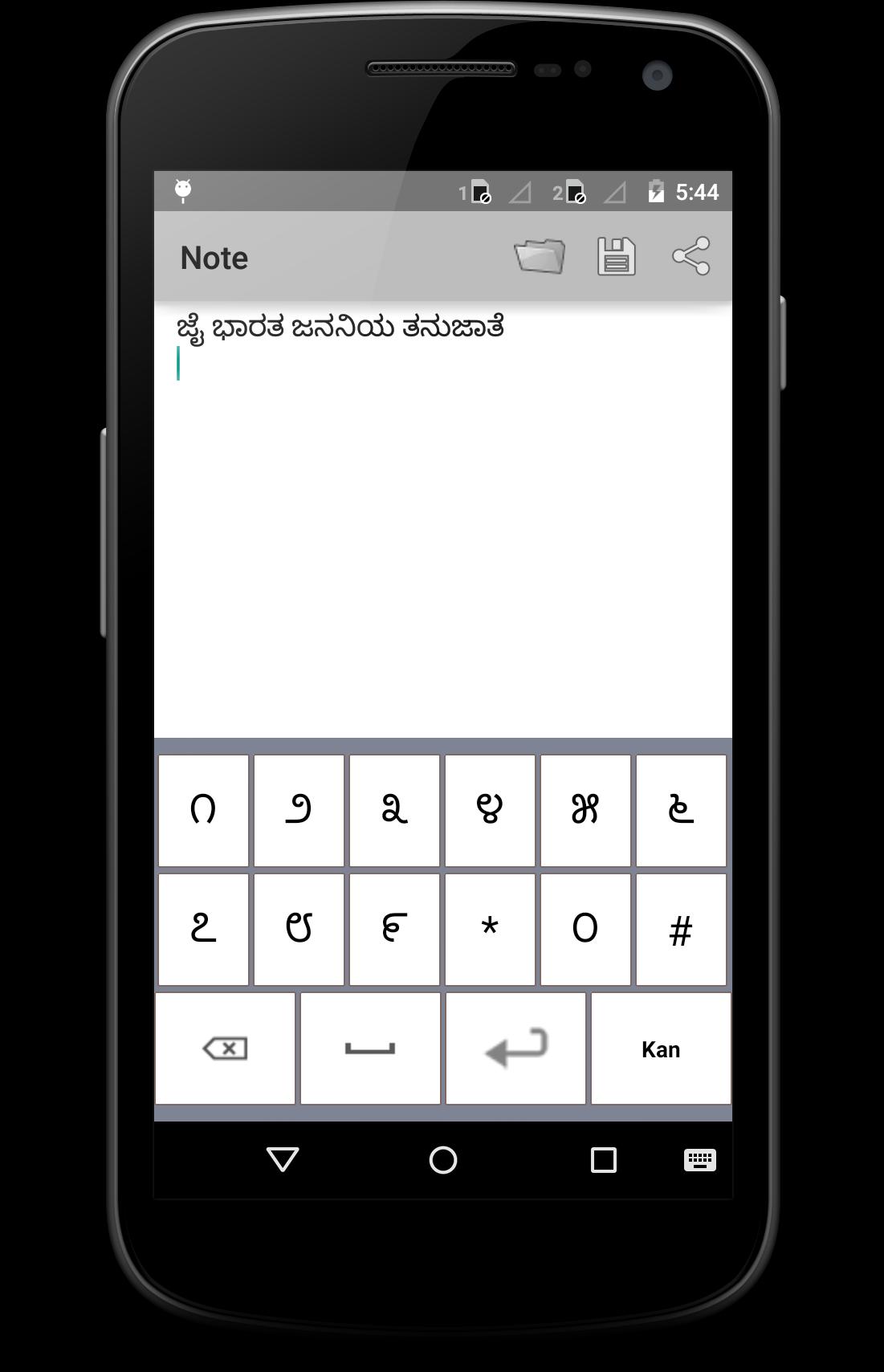 Akshara Kannada Keyboard