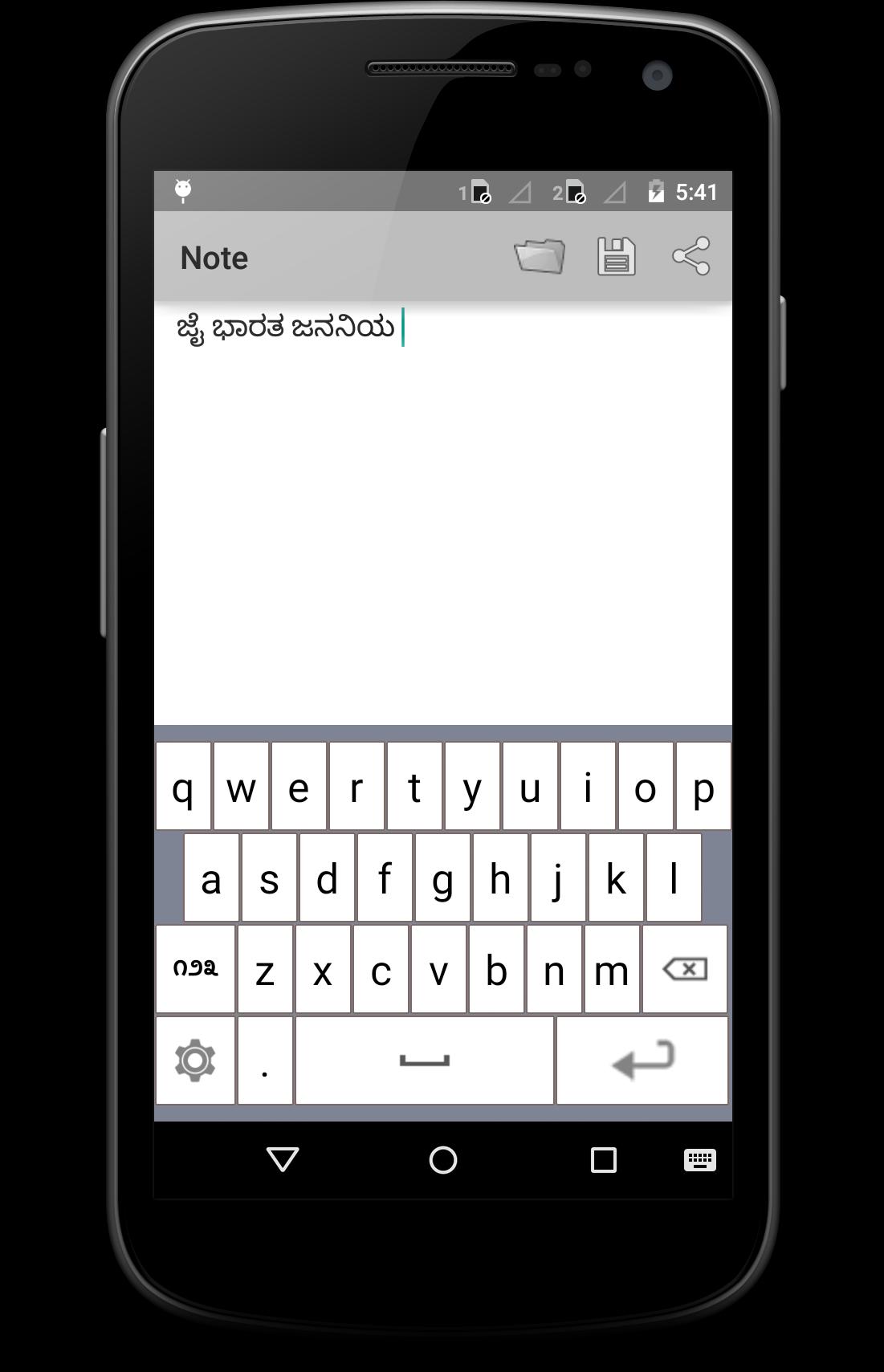 Akshara Kannada Keyboard