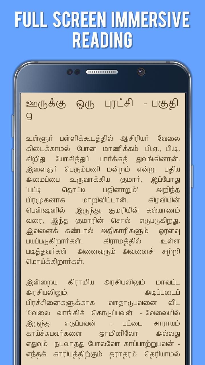 Samuthiram Stories Collection