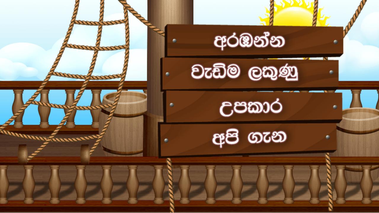 Ganithaya ha Sathuta 3