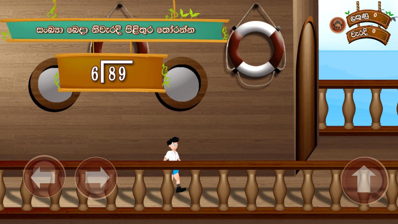 Ganithaya ha Sathuta 3