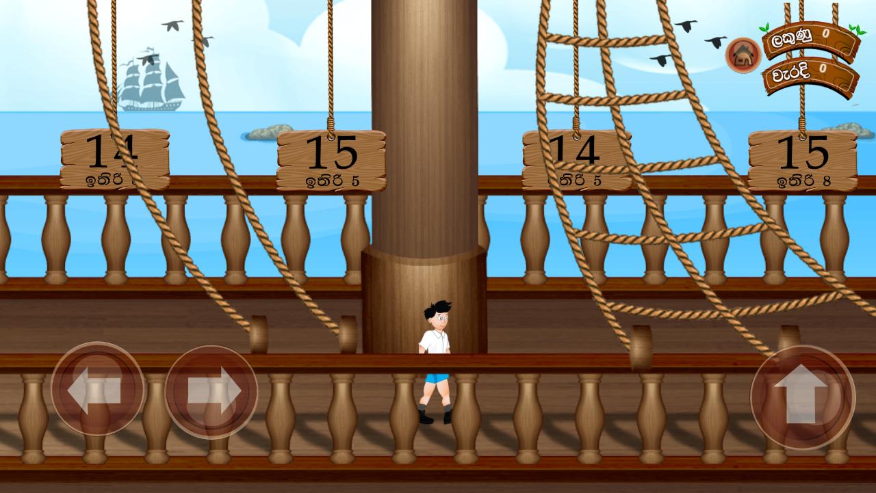 Ganithaya ha Sathuta 3