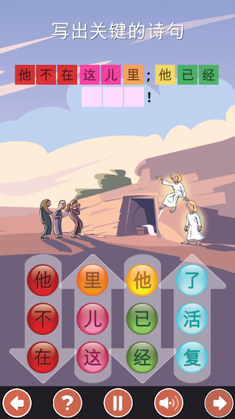 SunScool - Sunday School app