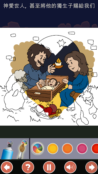 SunScool - Sunday School app