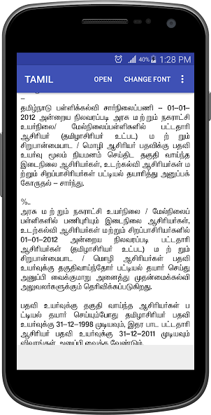Tamil Text Viewer