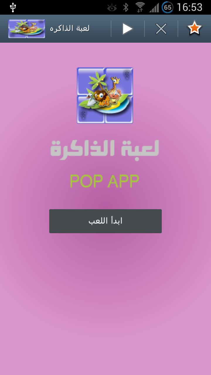 Remember the picture