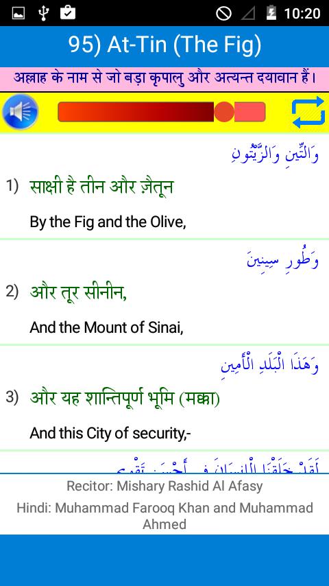 25 Small Surah Hindi