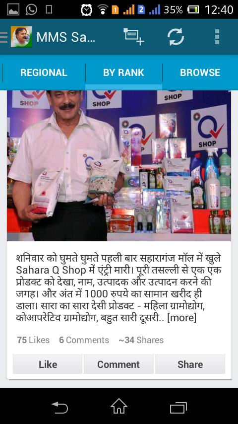 Mera Man Swadeshi - Samvaad