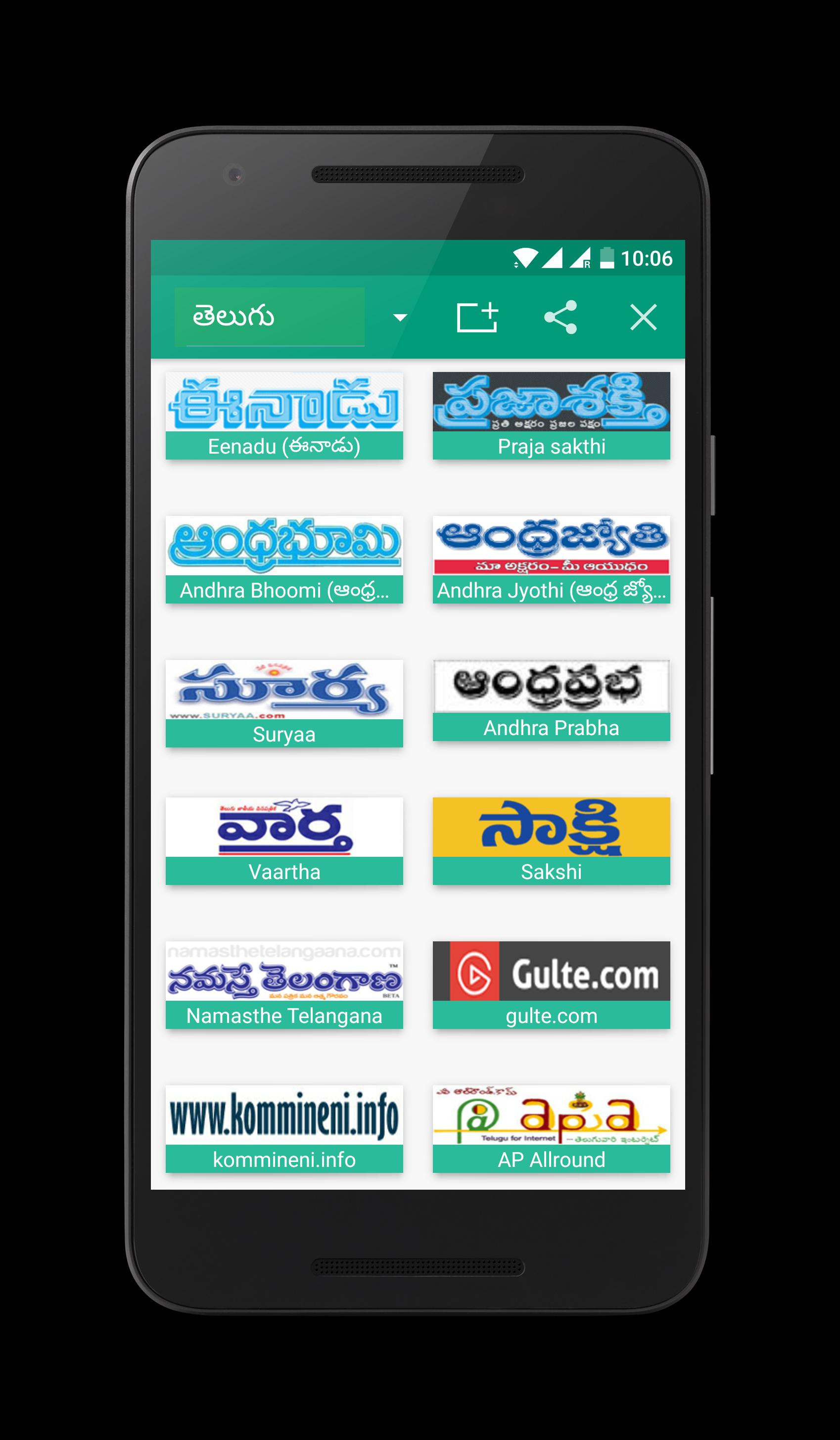 Telugu News - All Newspapers