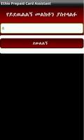 Ethio Prepaid Card Assistant