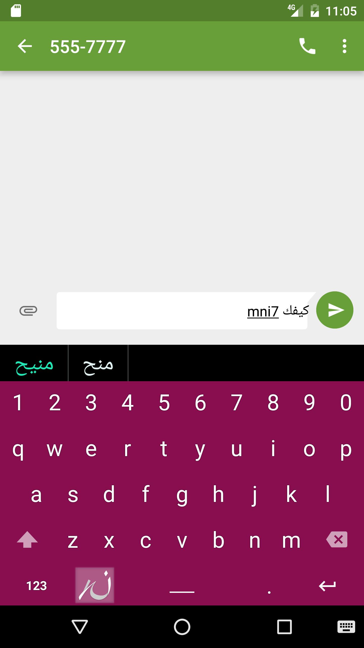 Noon Keyboard (Arabic)
