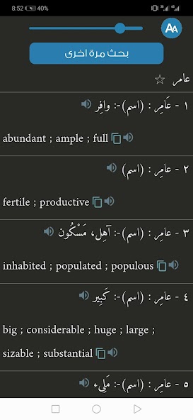 Almaany english  dictionary