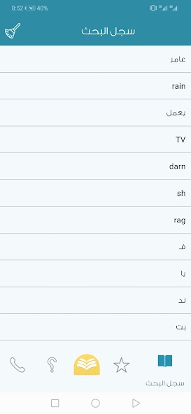 Almaany english  dictionary