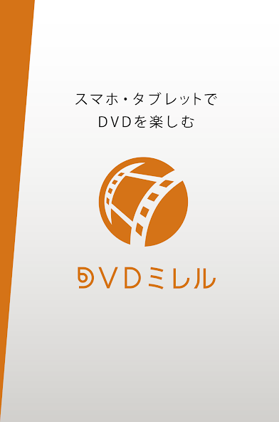 DVDMireru