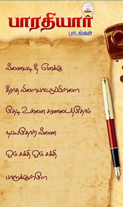 Bharathiyar Tamil Padalgal -3