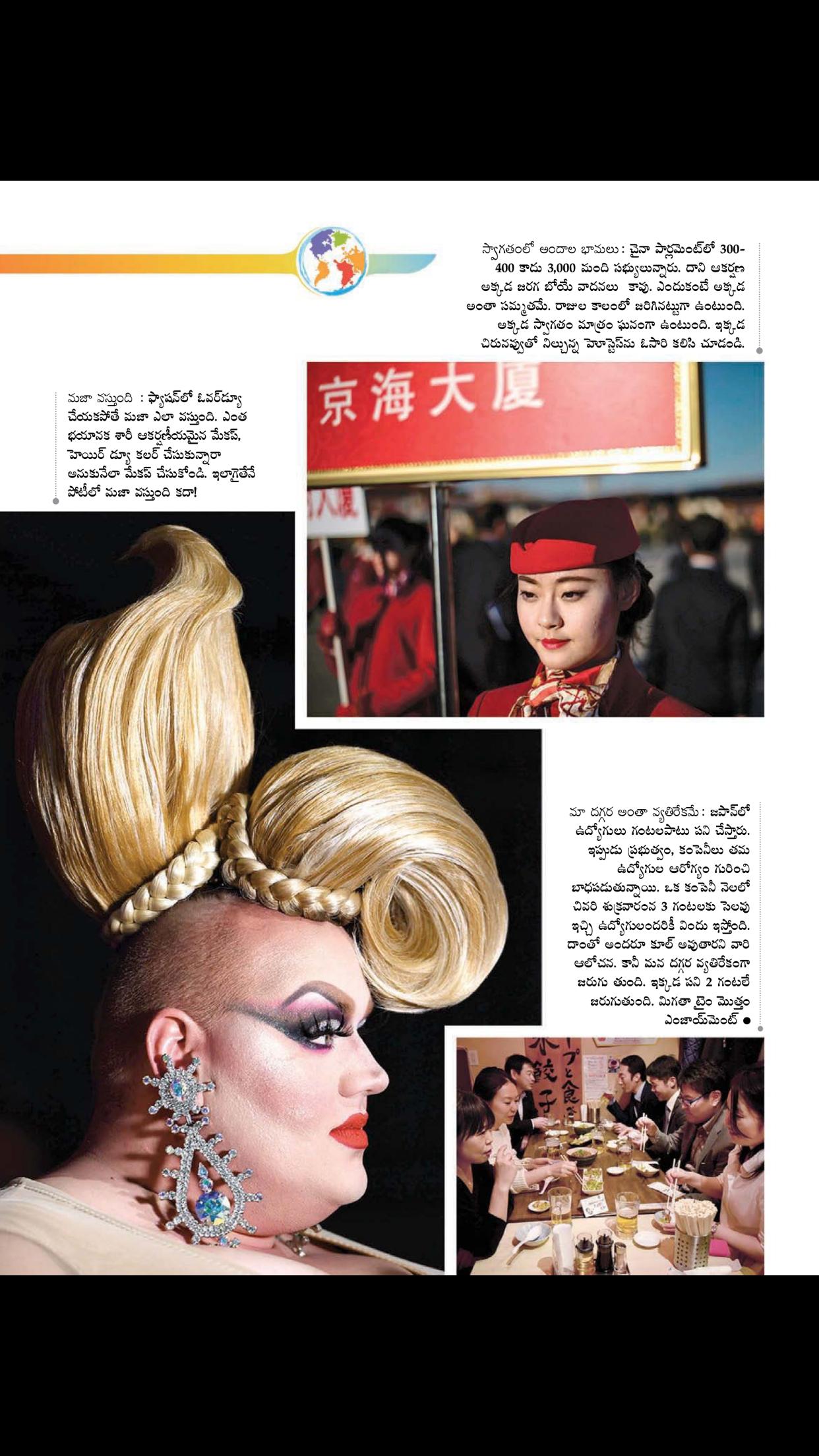 Grihashobha - Telugu