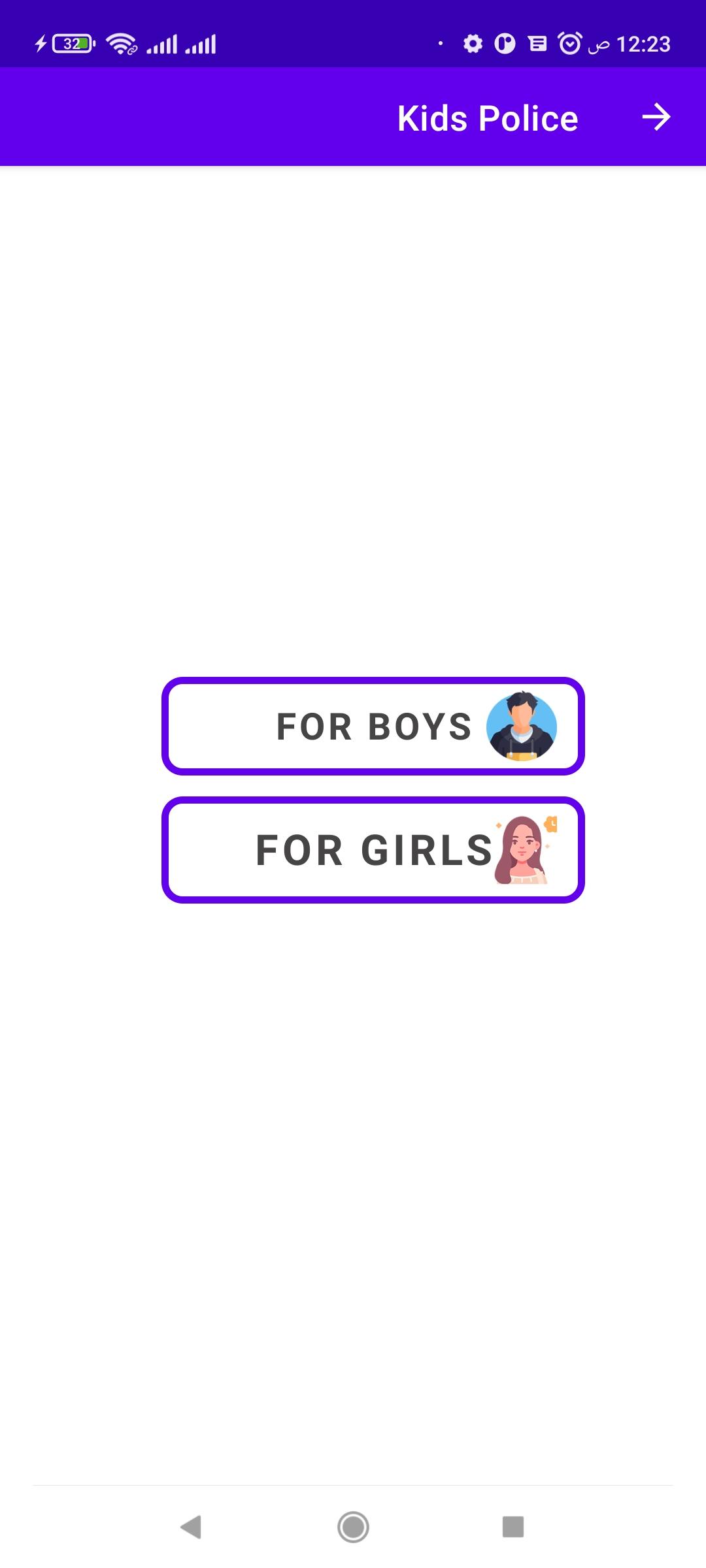 polic kids -  Fake call