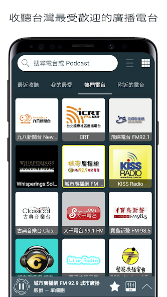 Radio Taiwan - radio online