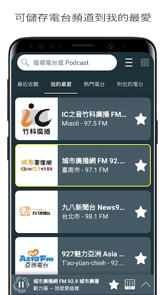 Radio Taiwan - radio online