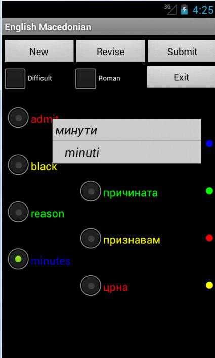English Macedonian Tutor