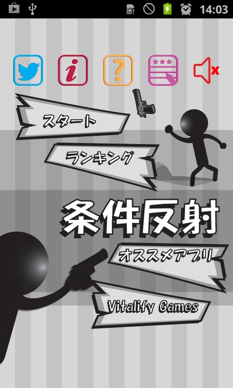 Conditional Reflex~The Gunman~