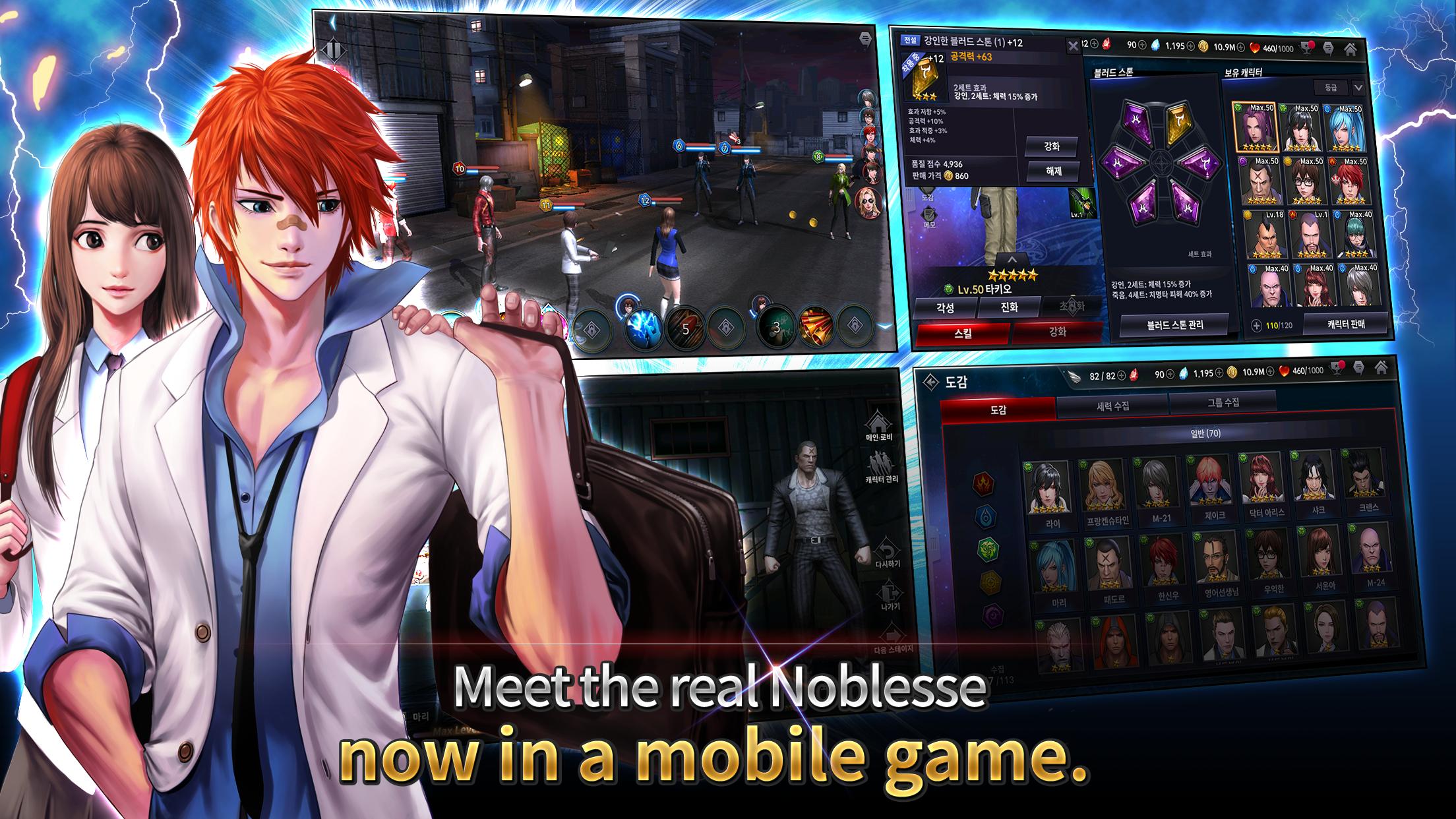 Noblesse M Global