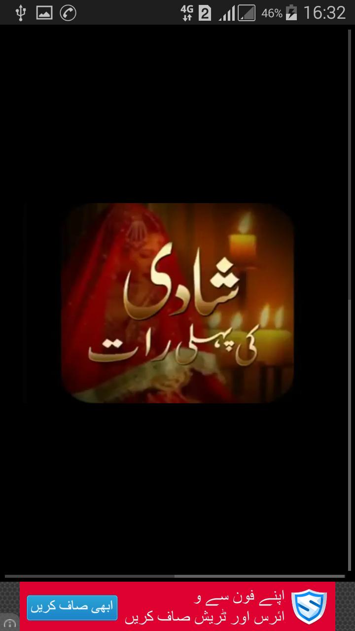 Shadi Ki Raat Ki Videos