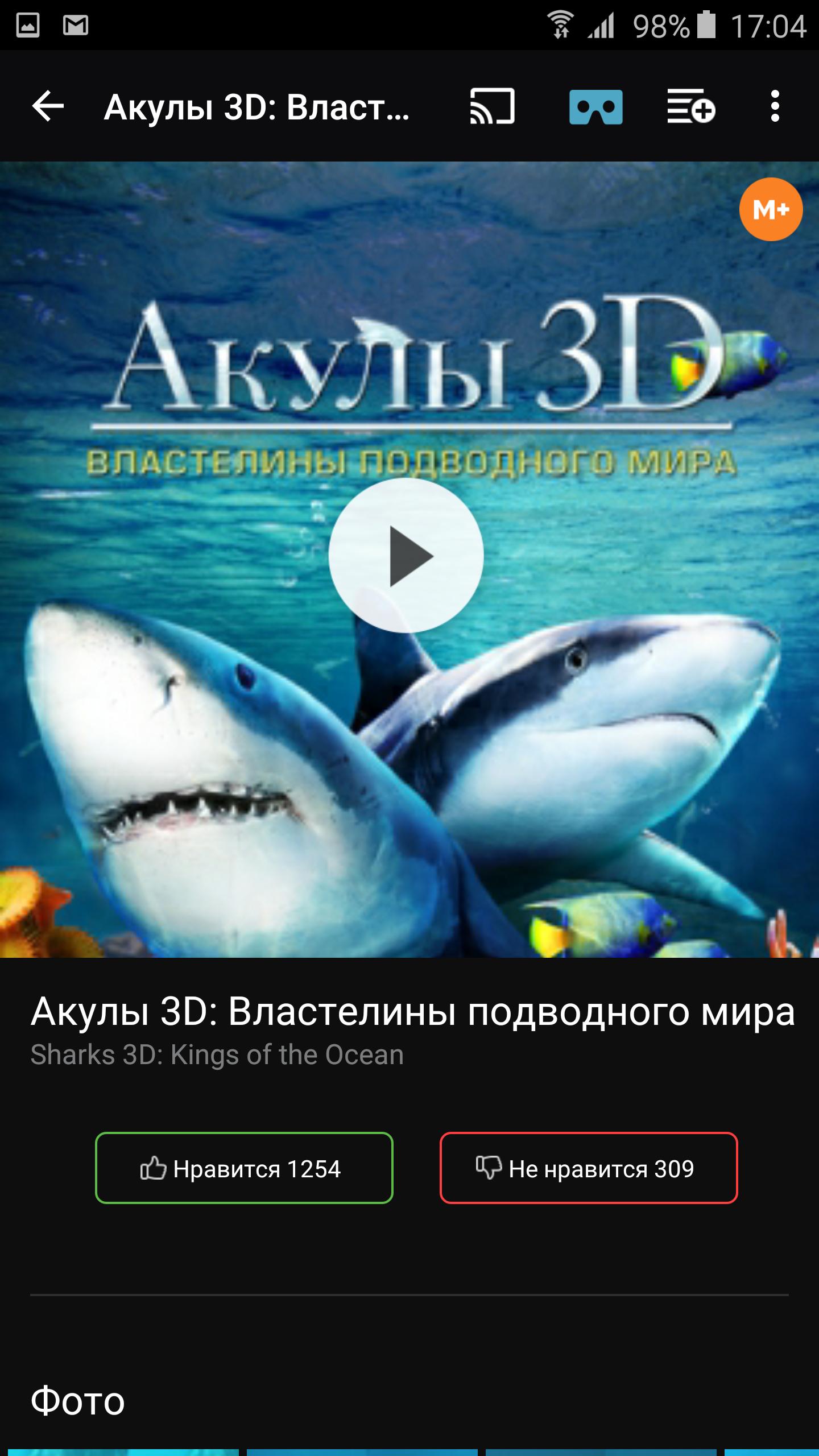 MEGOGO VR