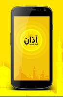 Athan Salat prayer Voice