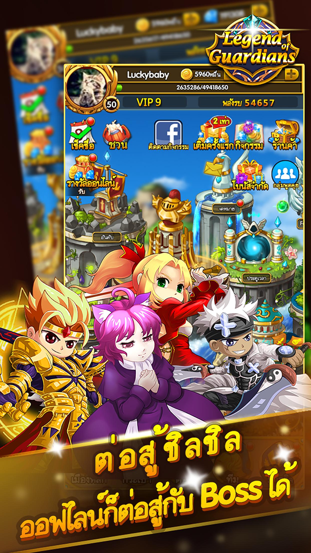 Legend of Guardians