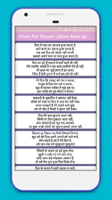 Photo Par Romantic Shayari Likhne Wala Apps Hindi