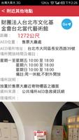 AED TAIWAN