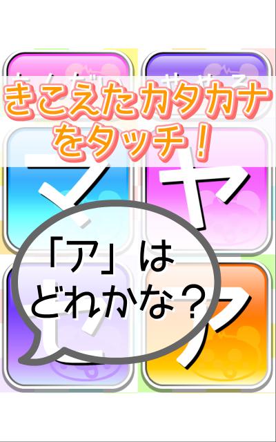 Chibipan! KATAKANA Training!