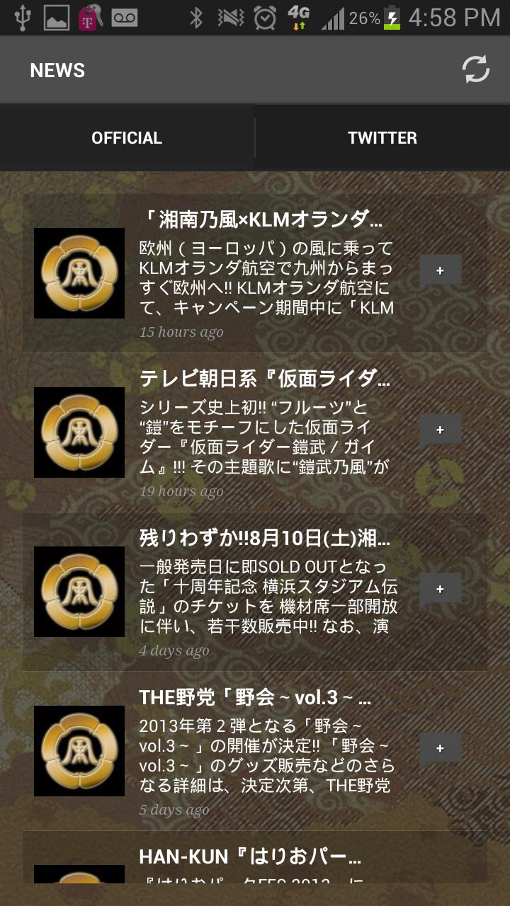 Shonan Kaze