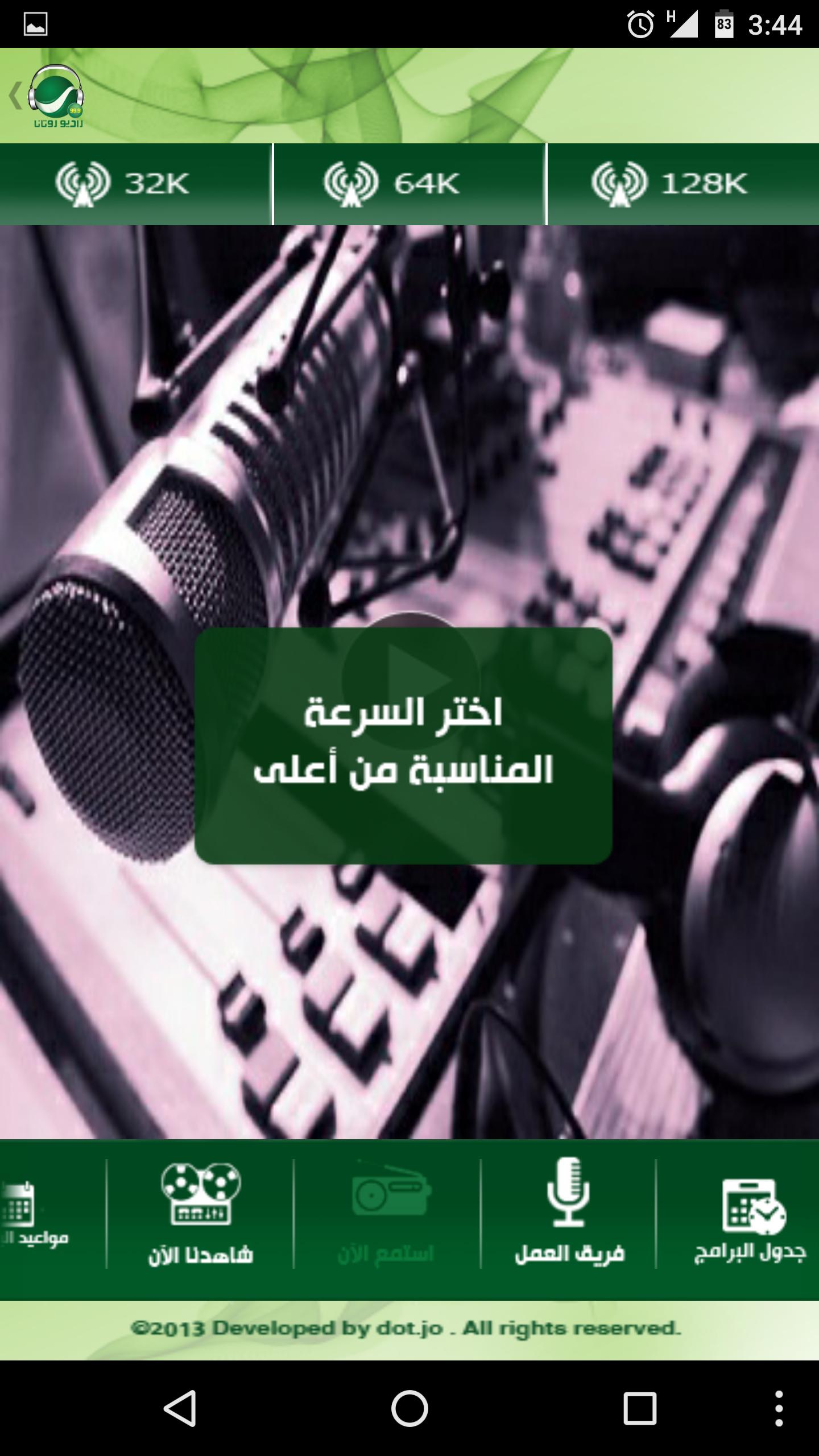 Radio Rotana Jordan