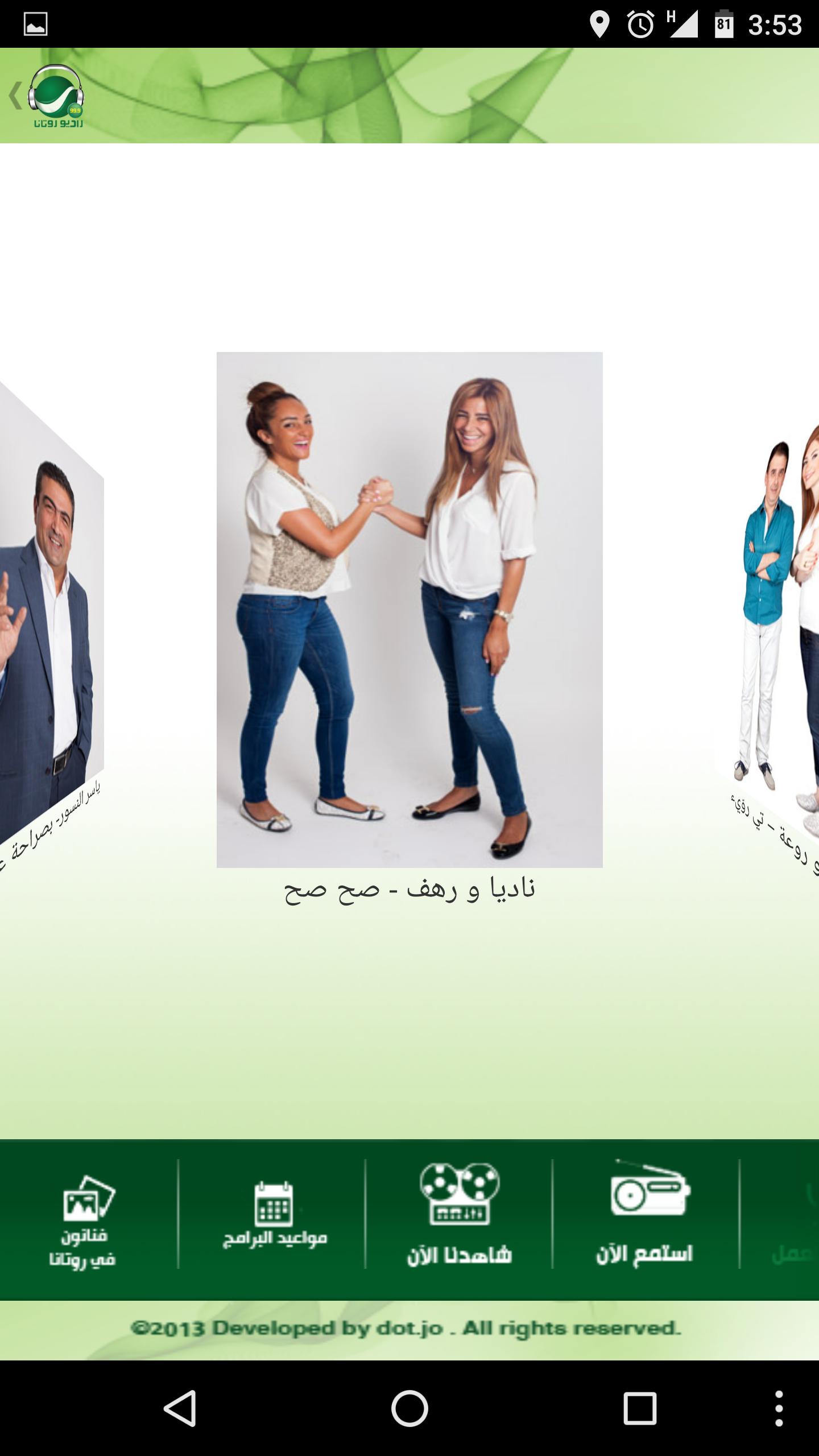 Radio Rotana Jordan