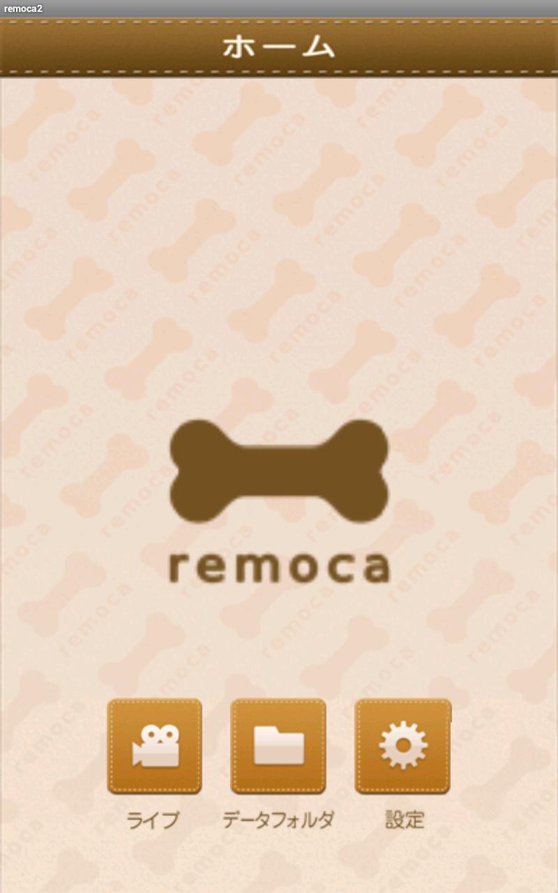 remoca2