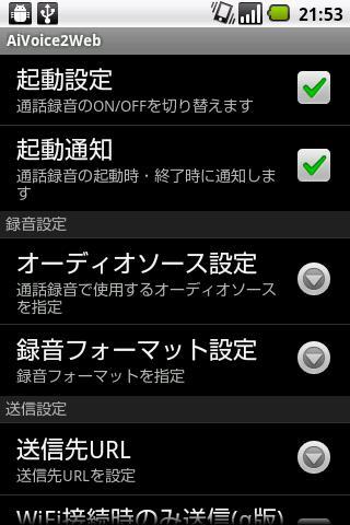 AiVoice2Web