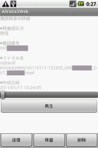 AiVoice2Web