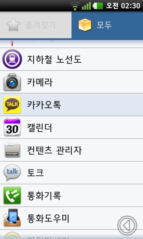 Silver Launcher