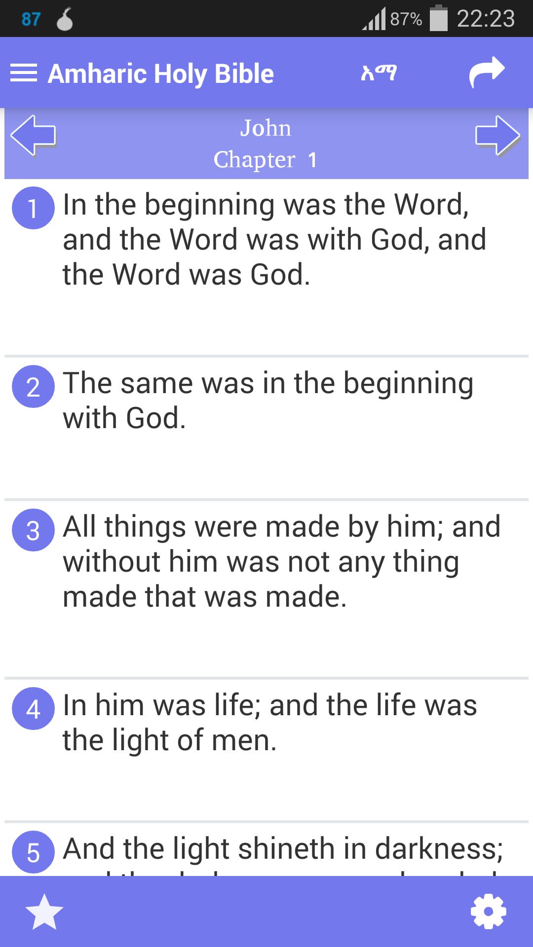 Amharic Holy Bible