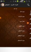 Quran maher al mueaqly