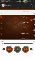 Quran maher al mueaqly