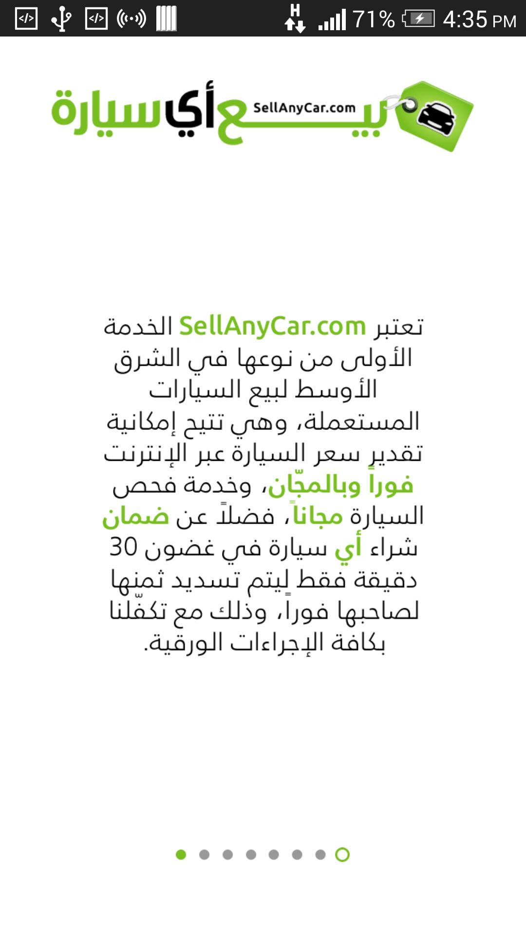 SellAnyCar.com