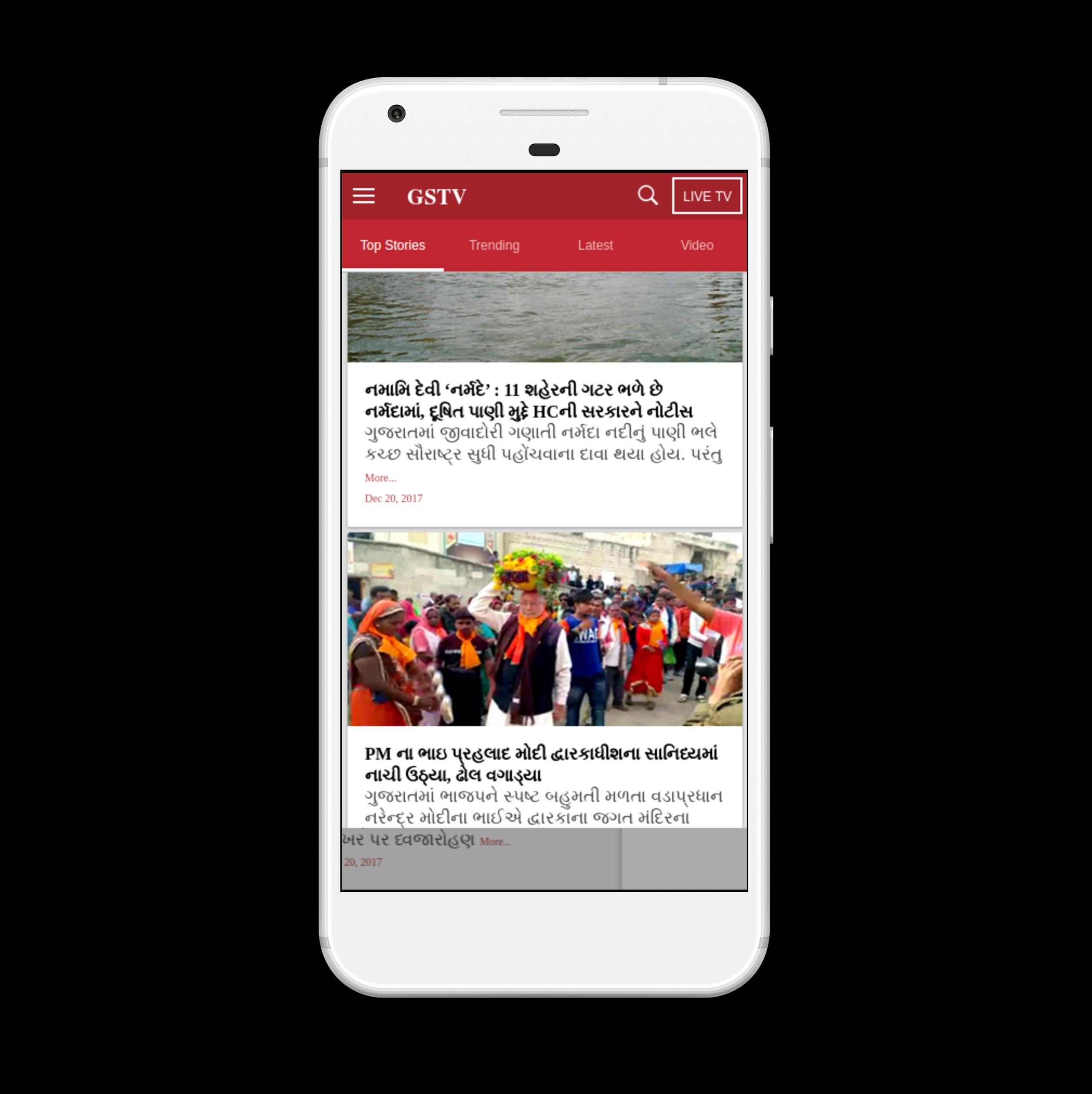 GSTV NEWS