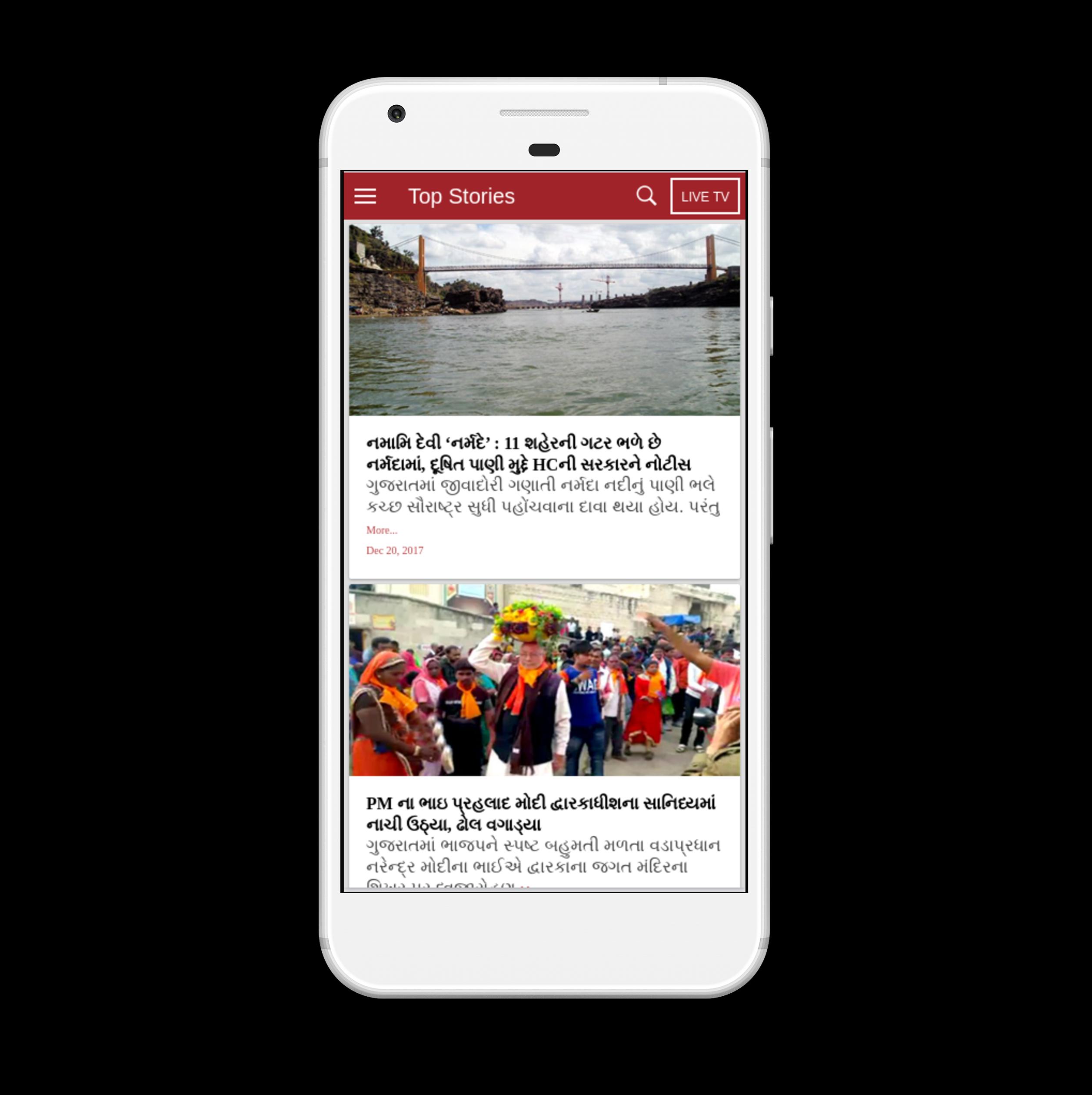 GSTV NEWS