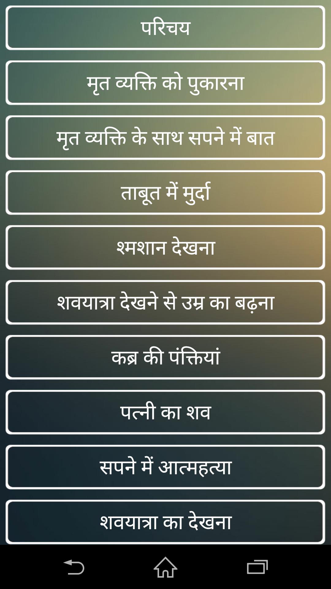 Jadu Totke Ke Upay